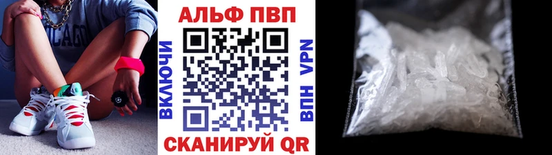 Alpha PVP кристаллы  Новочеркасск 