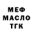 МЕФ мука coolerbeast