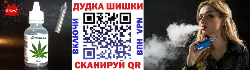 Печенье с ТГК марихуана  Новочеркасск 