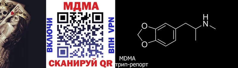 наркошоп  Новочеркасск  MDMA кристаллы 