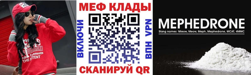 МЯУ-МЯУ mephedrone  где продают наркотики  Новочеркасск 