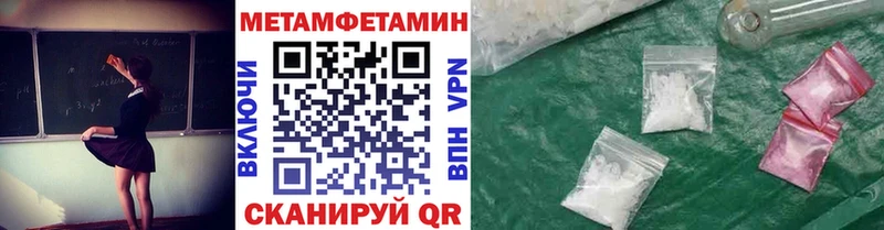 Метамфетамин винт  закладка  Новочеркасск 