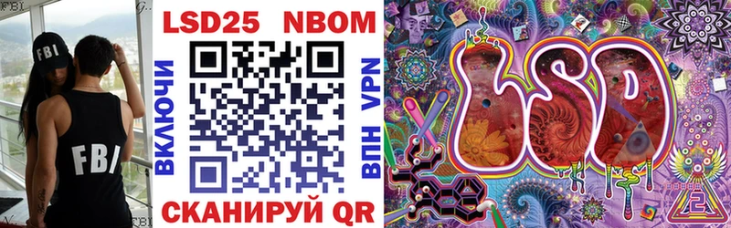 Марки 25I-NBOMe 1500мкг  Новочеркасск 